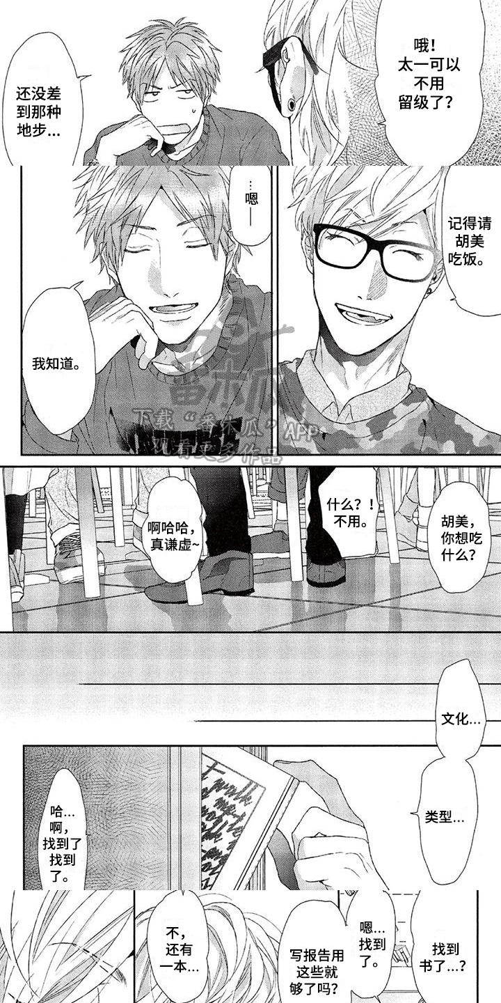 第18章：朋友2