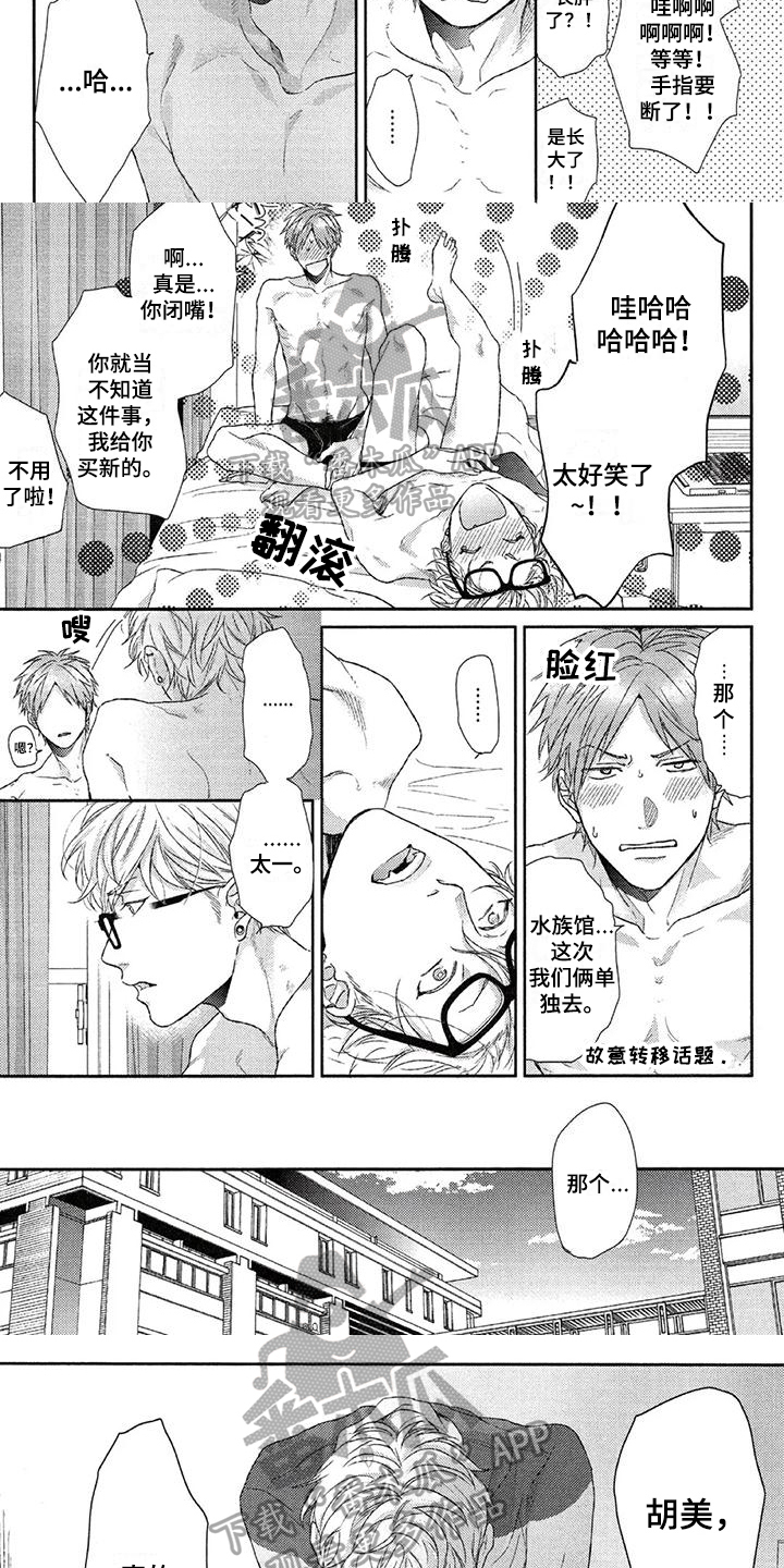 第25章：道歉2