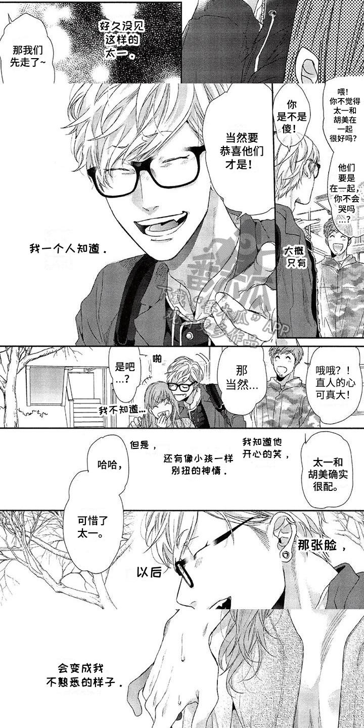 第19章：改变3