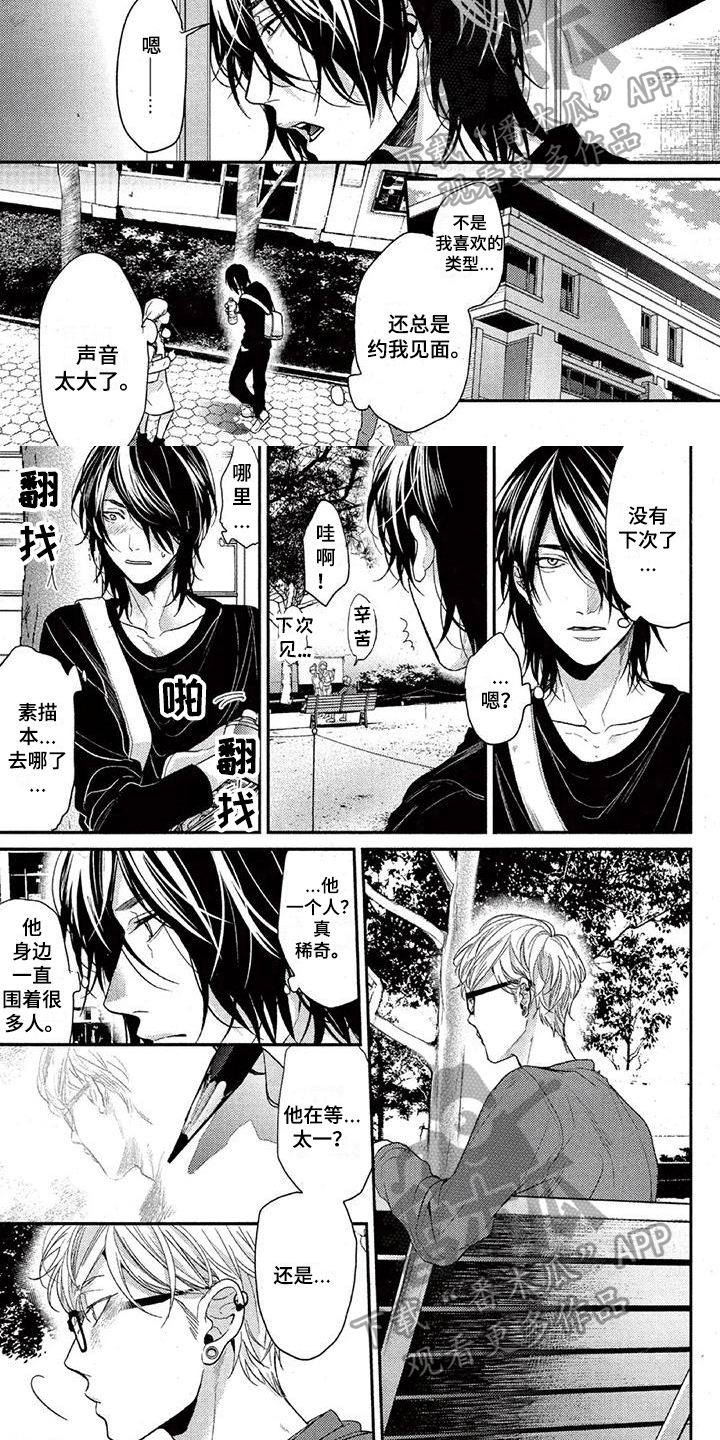 第38章：回去4