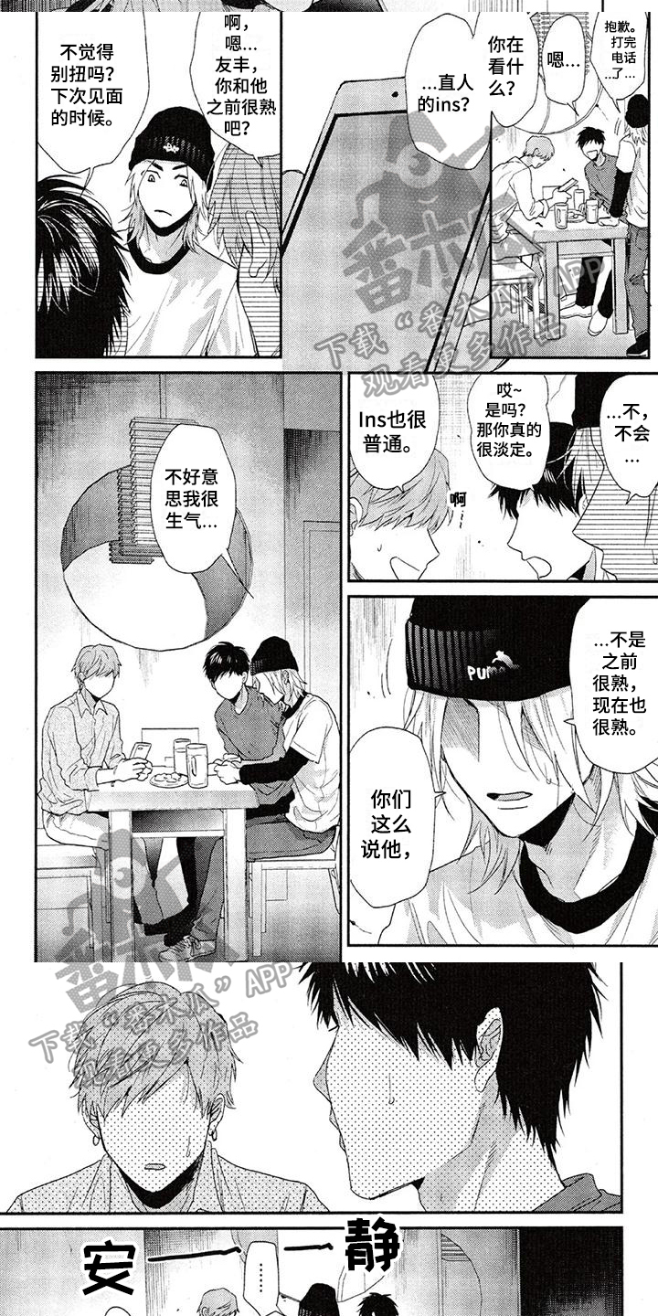 第61章：承认2