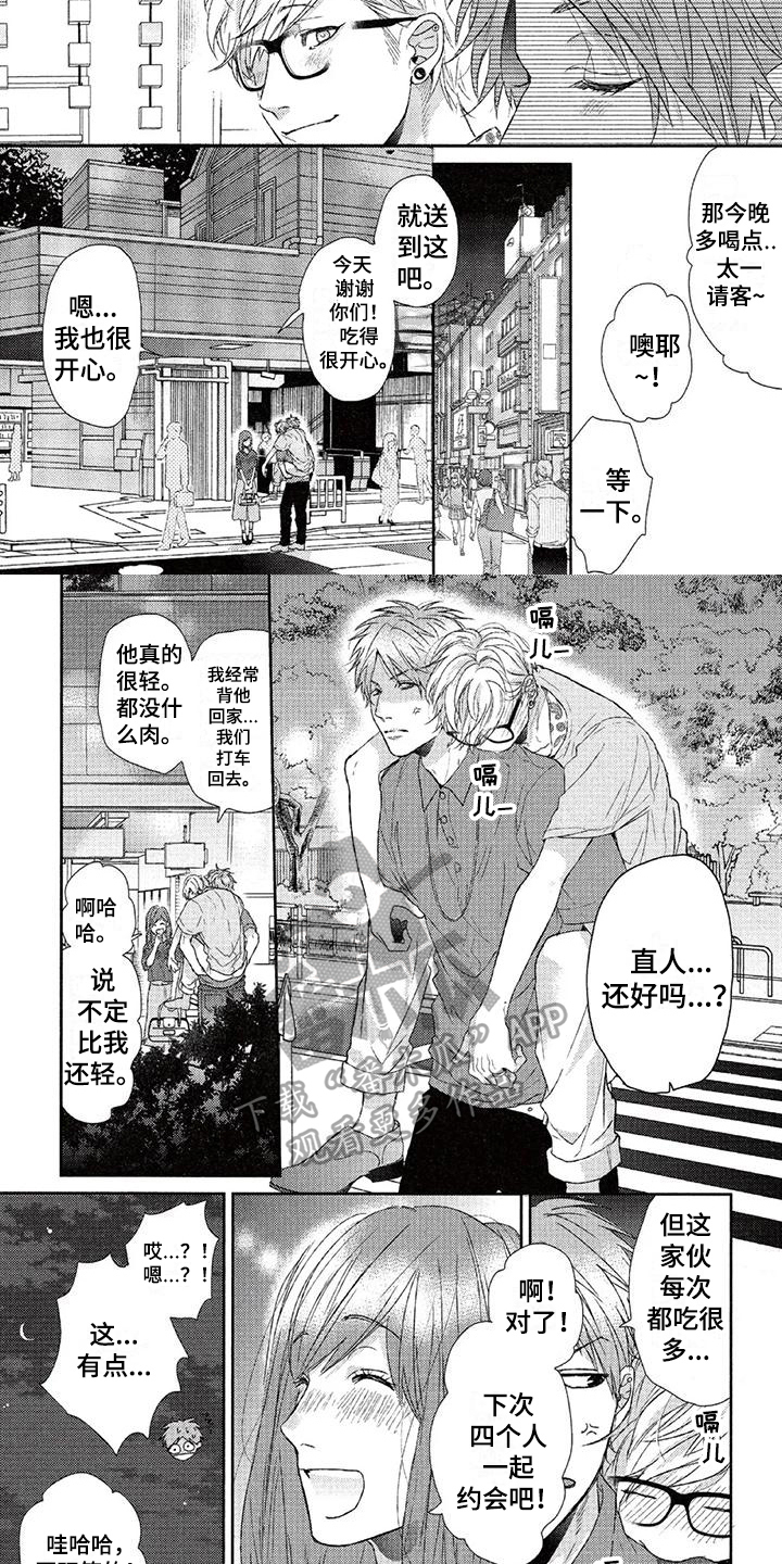 第26章：甜蜜3