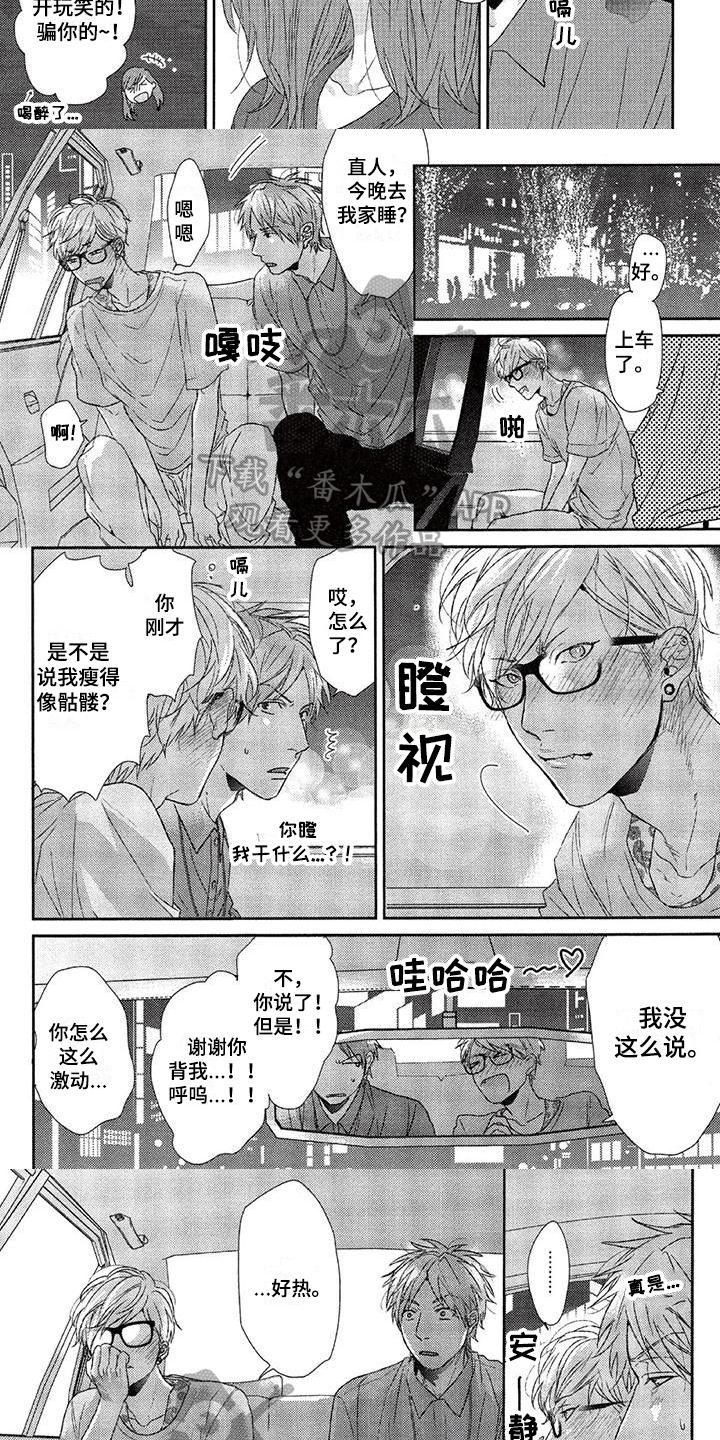 第26章：甜蜜4