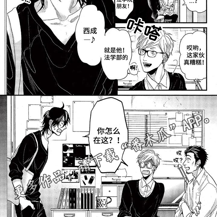 第33章：巧合6