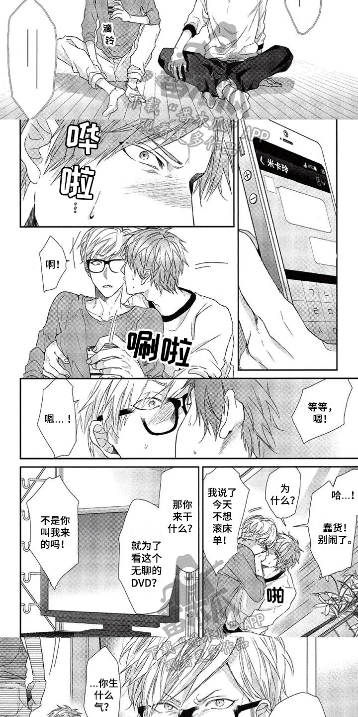 第15章：生气2