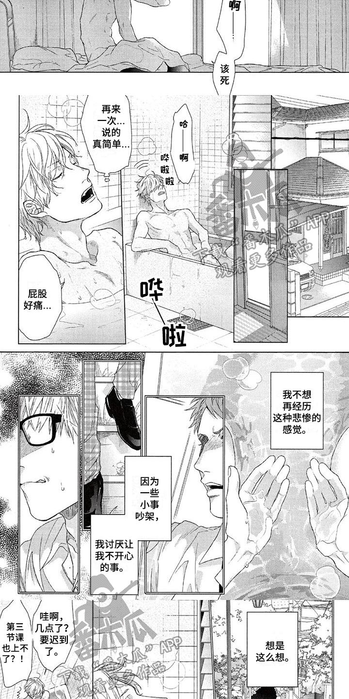 第5章：慌张4