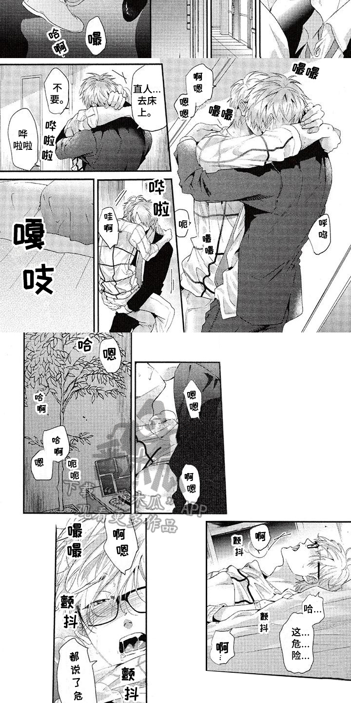 第55章：牵手3