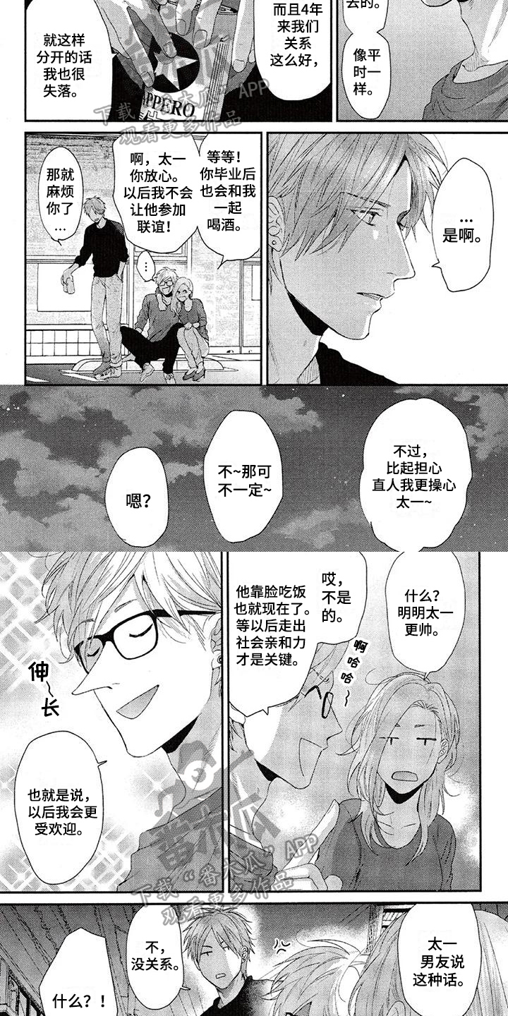 第62章：聚会2