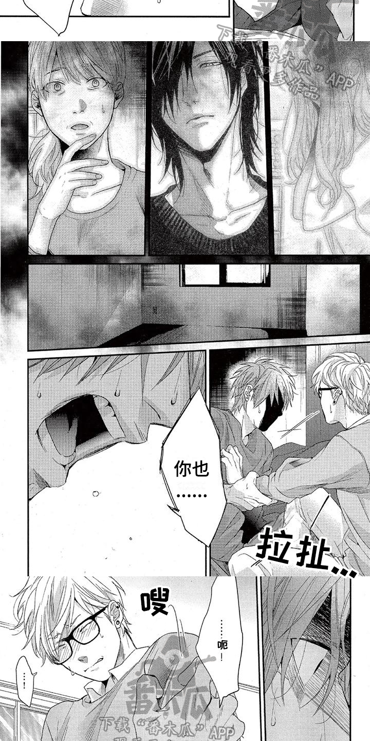 第44章：烦恼5
