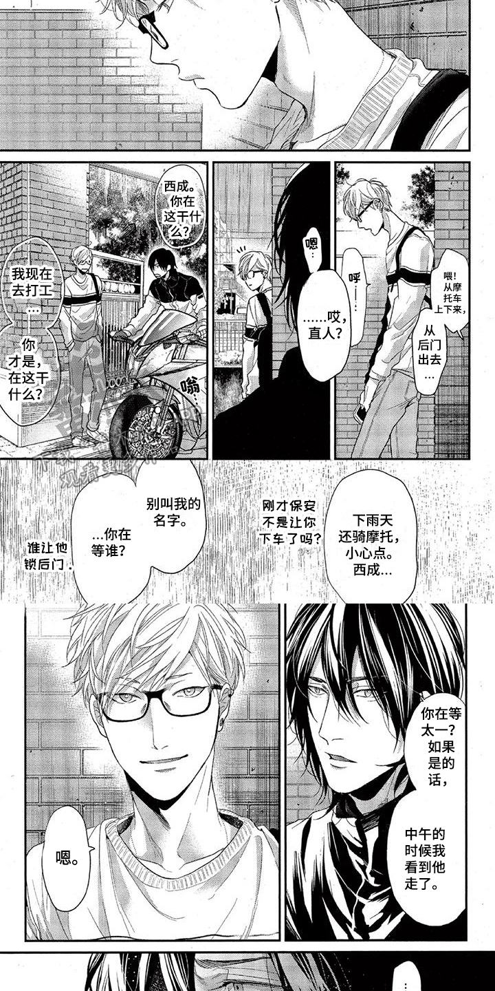 第48章：在意3
