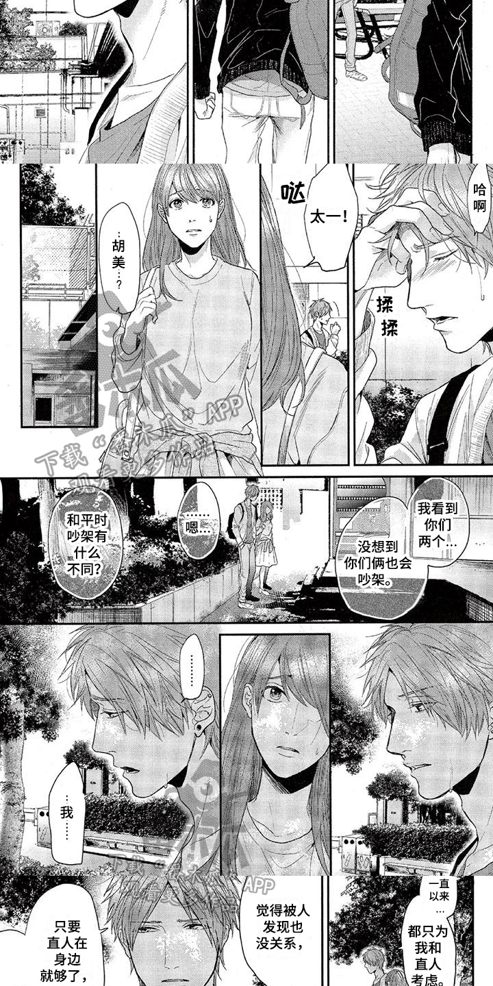 第46章：心事2