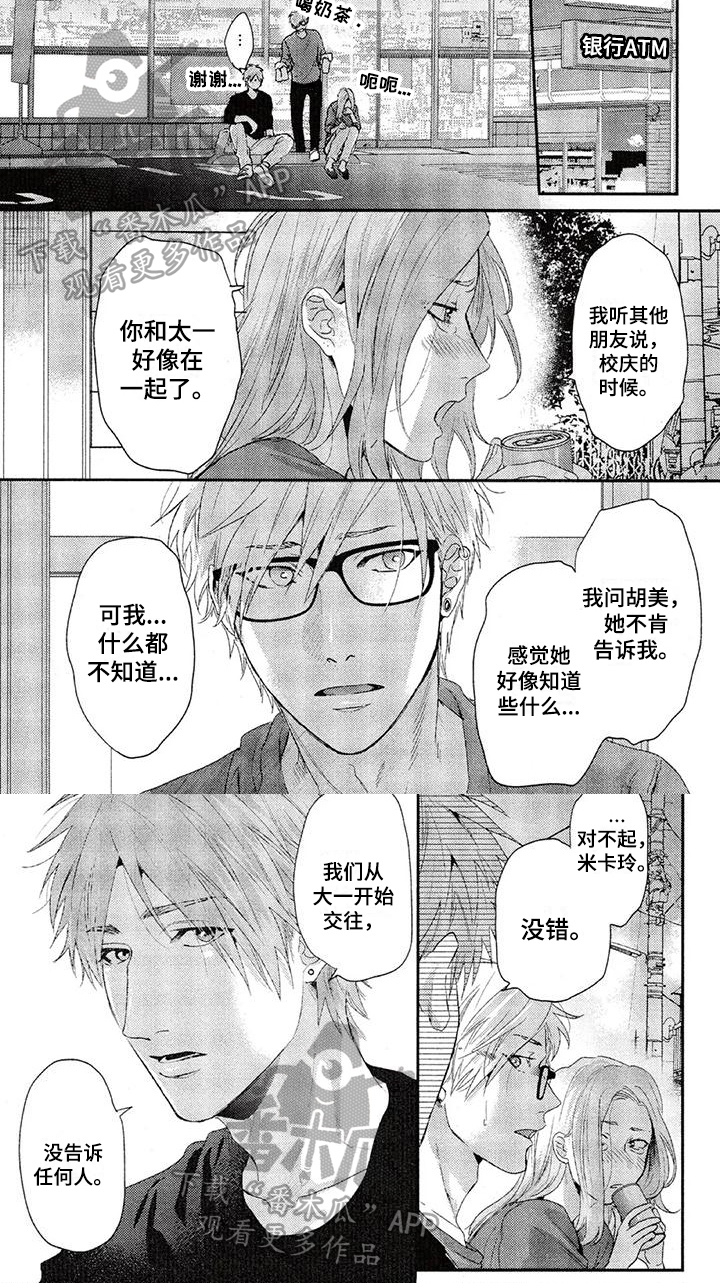 第61章：承认5