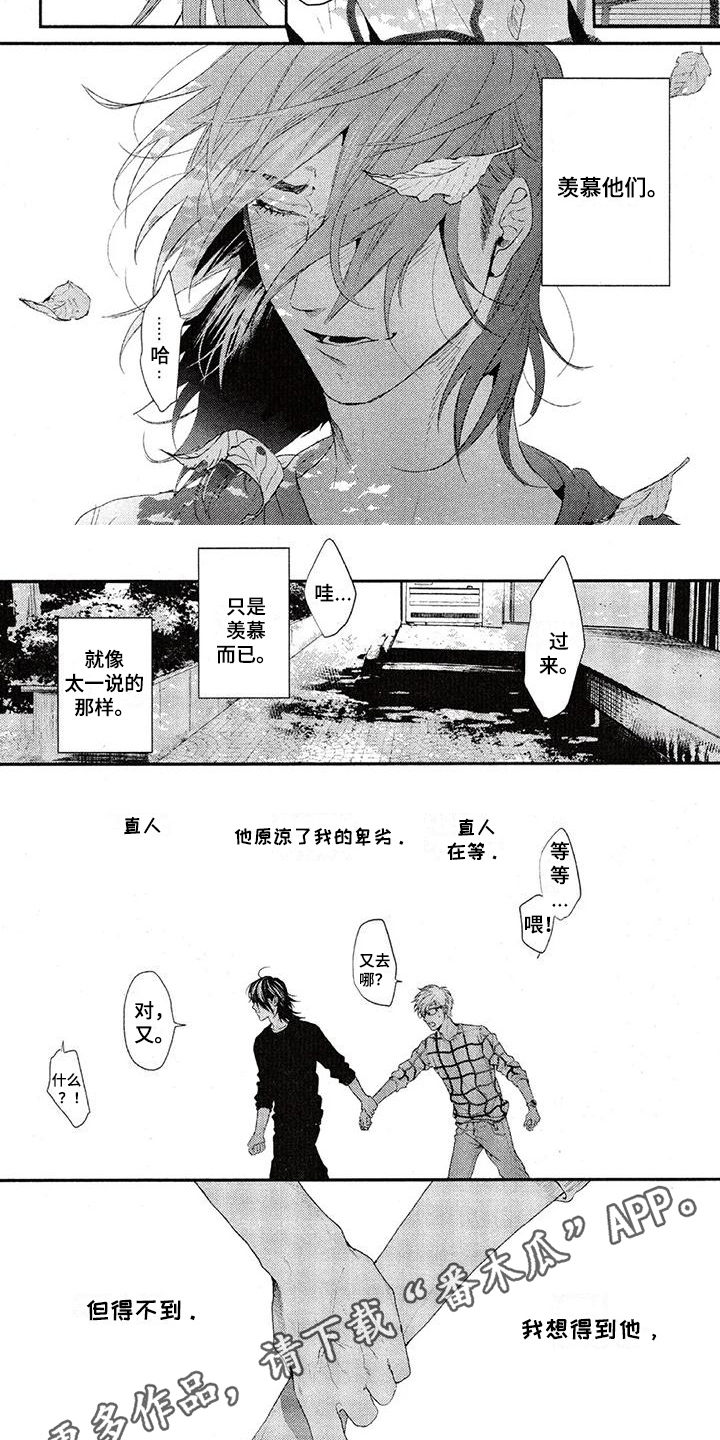 第53章：羡慕5