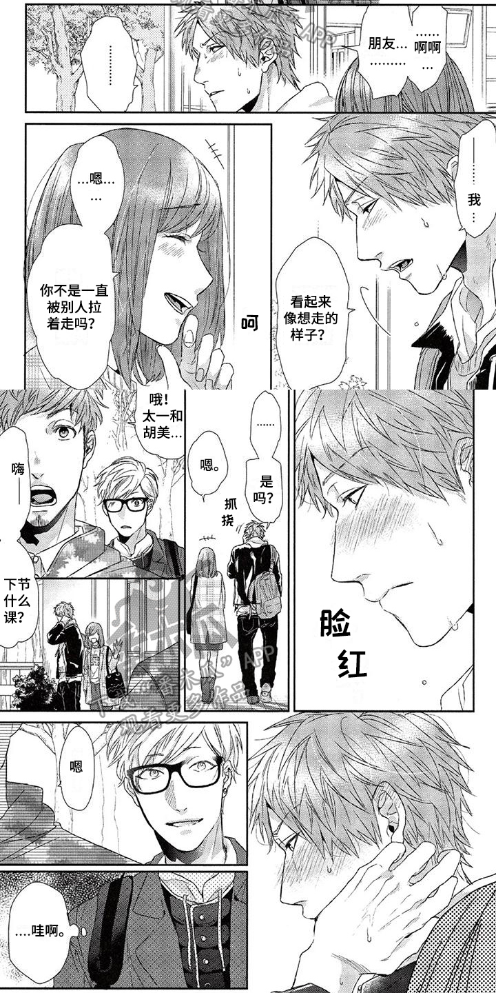 第19章：改变2