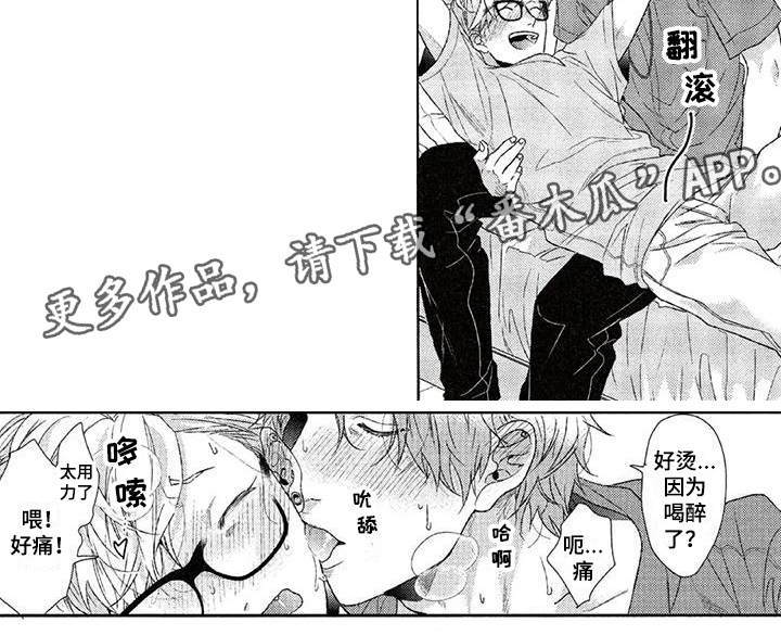 第26章：甜蜜6