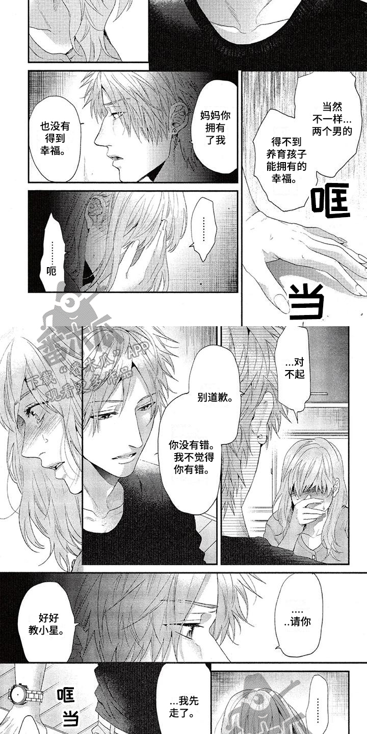 第58章：送画1