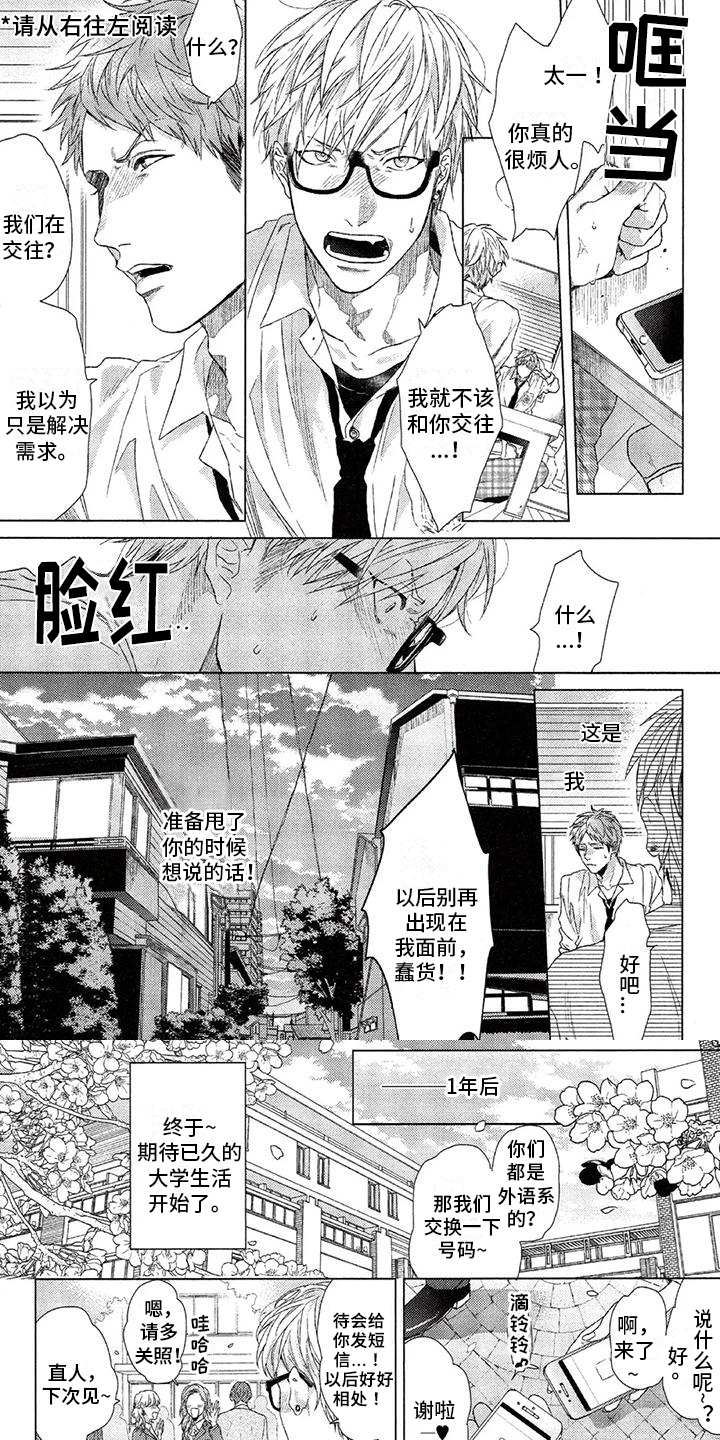 第1章：重逢0