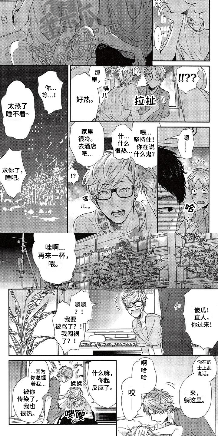 第26章：甜蜜5