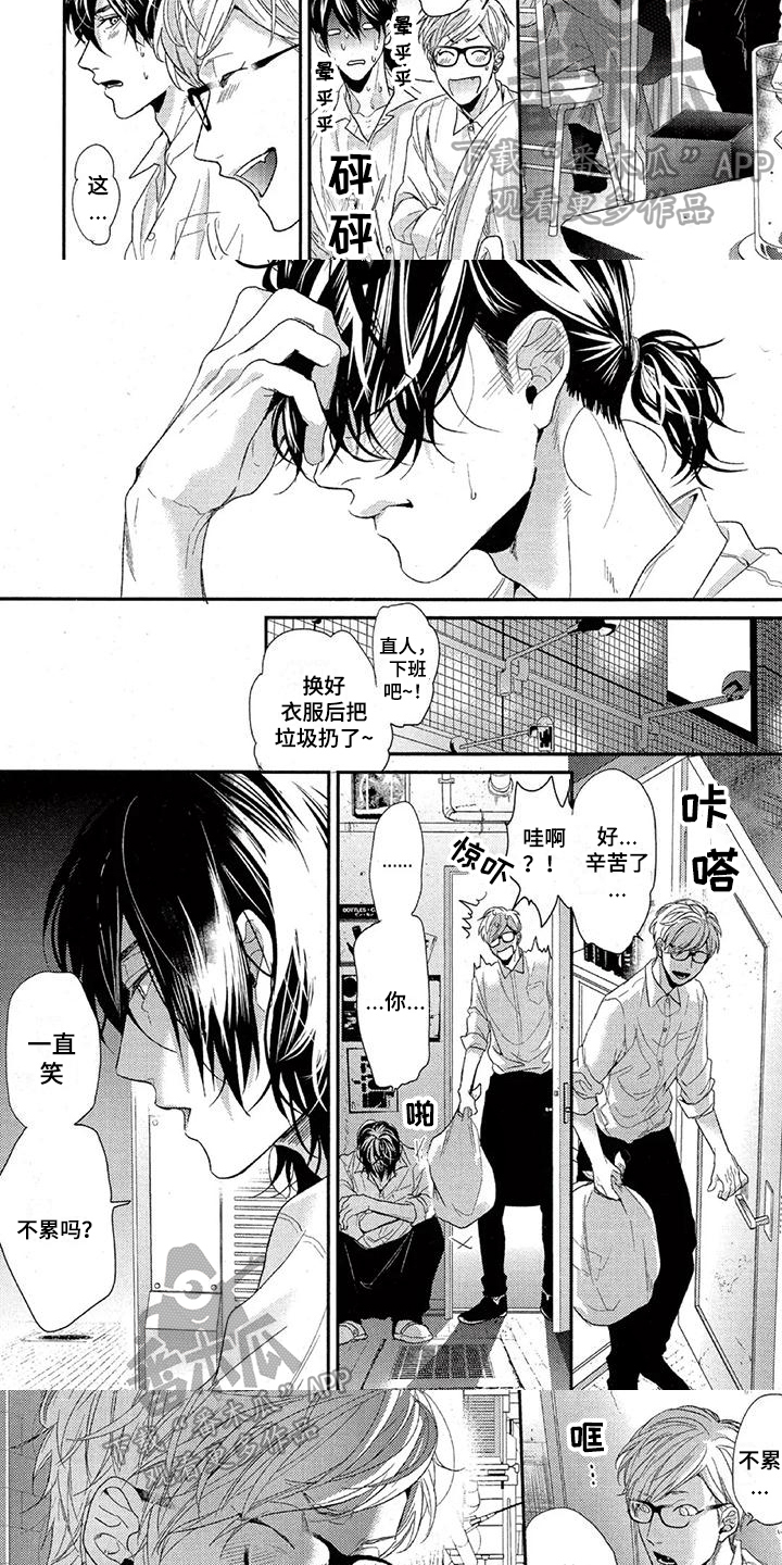 第34章：同事2
