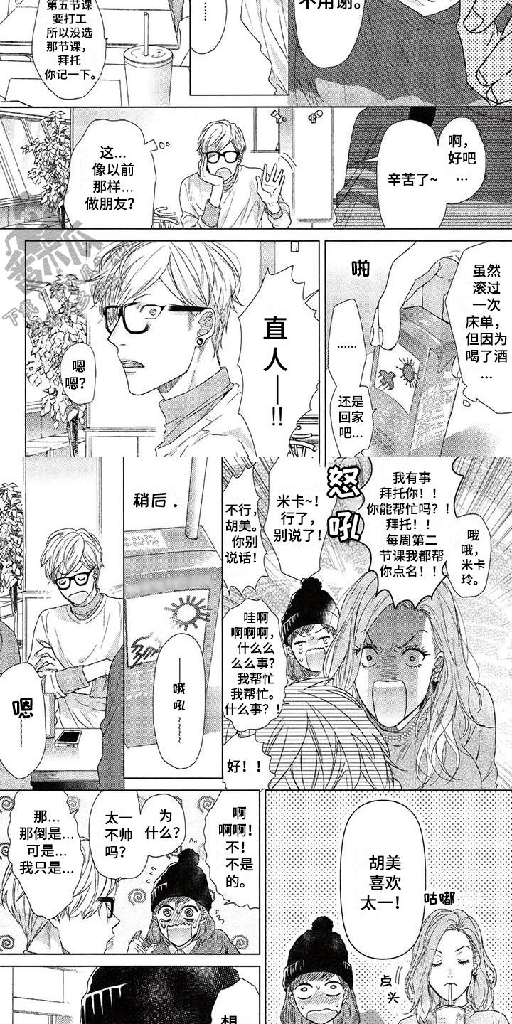 第6章：追求1