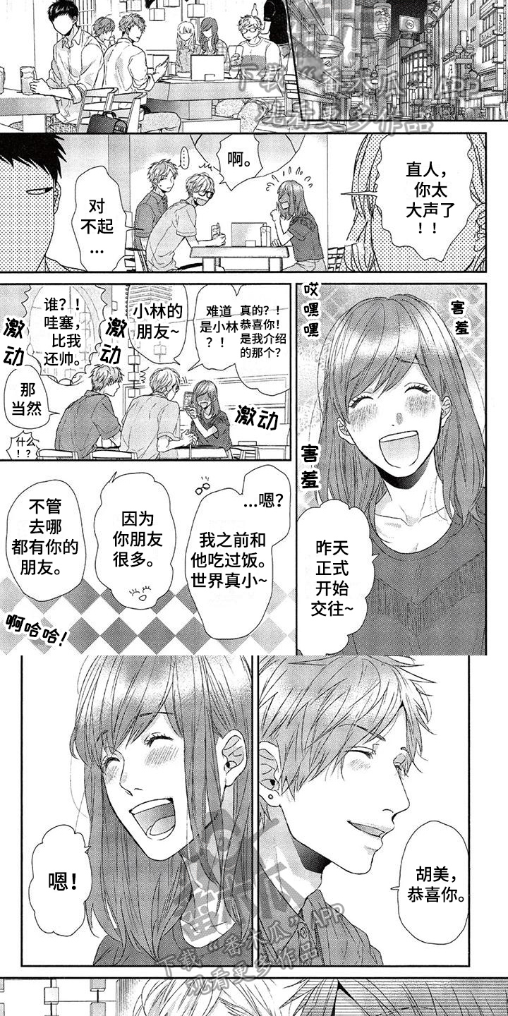 第26章：甜蜜2