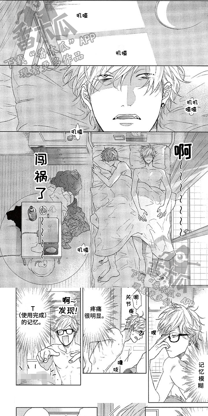 第5章：慌张2