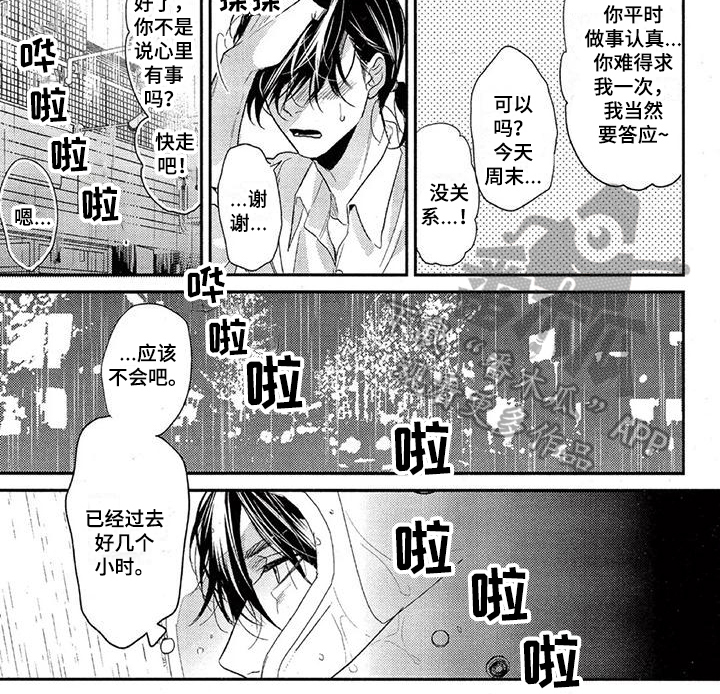 第48章：在意6