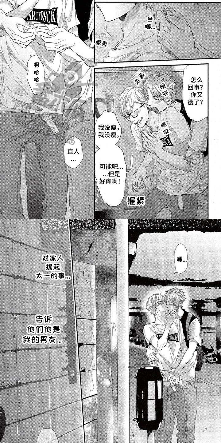 第29章：恋人5