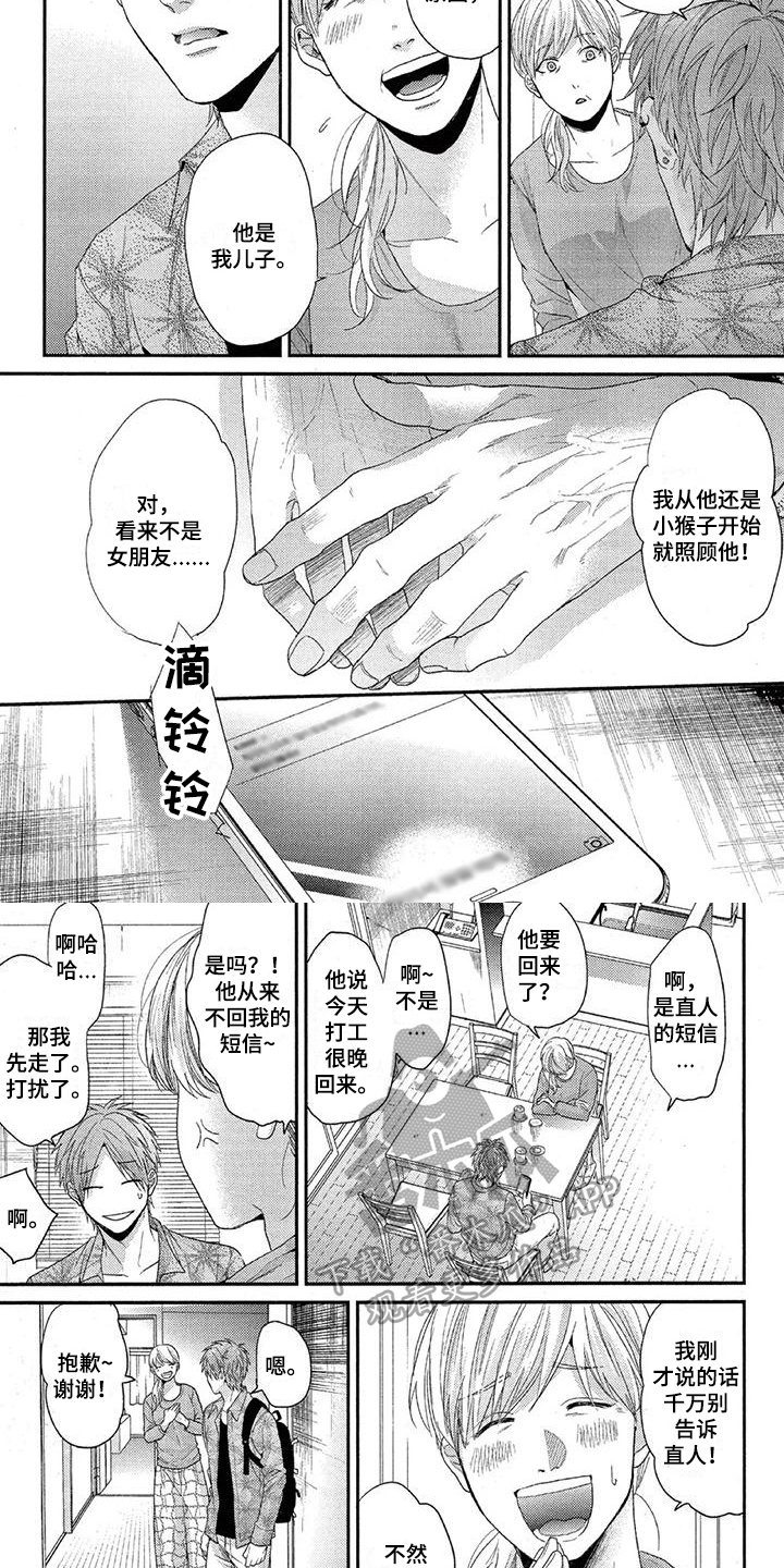 第43章：拜访4