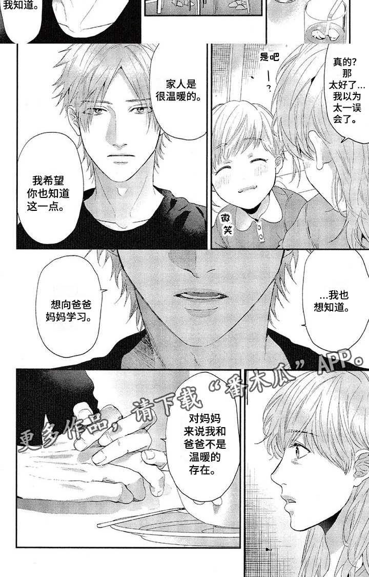 第57章：坦白5