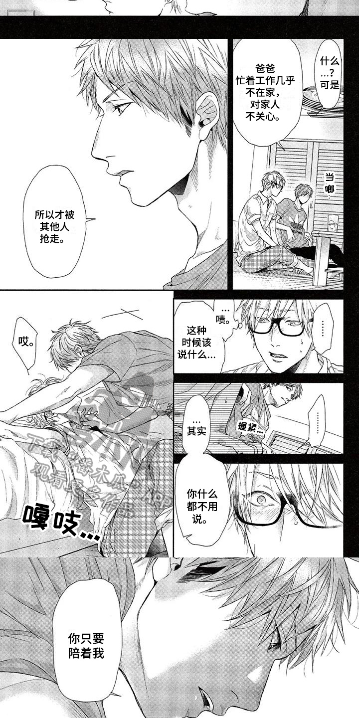 第11章：孤独5