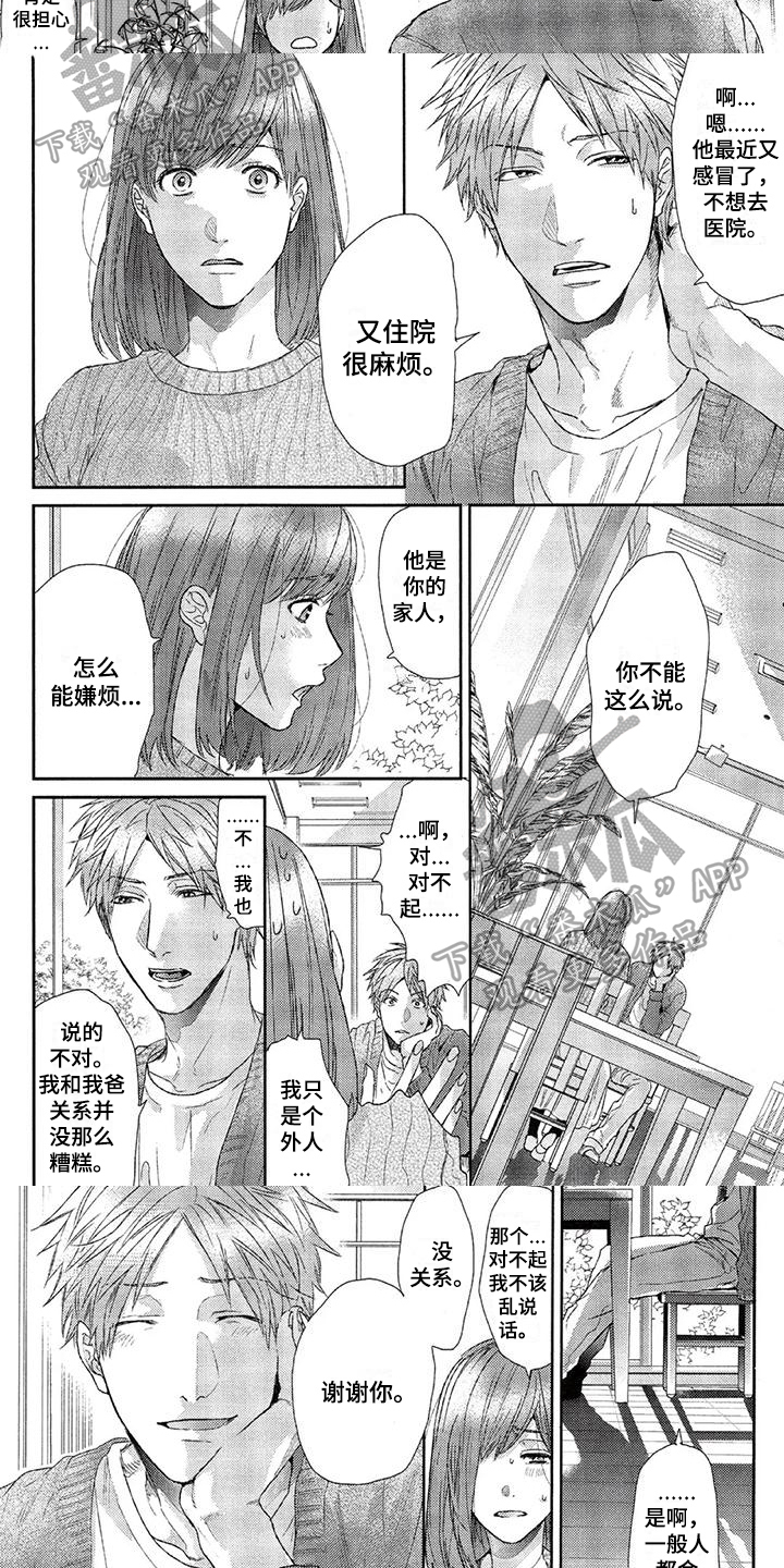 第18章：朋友5
