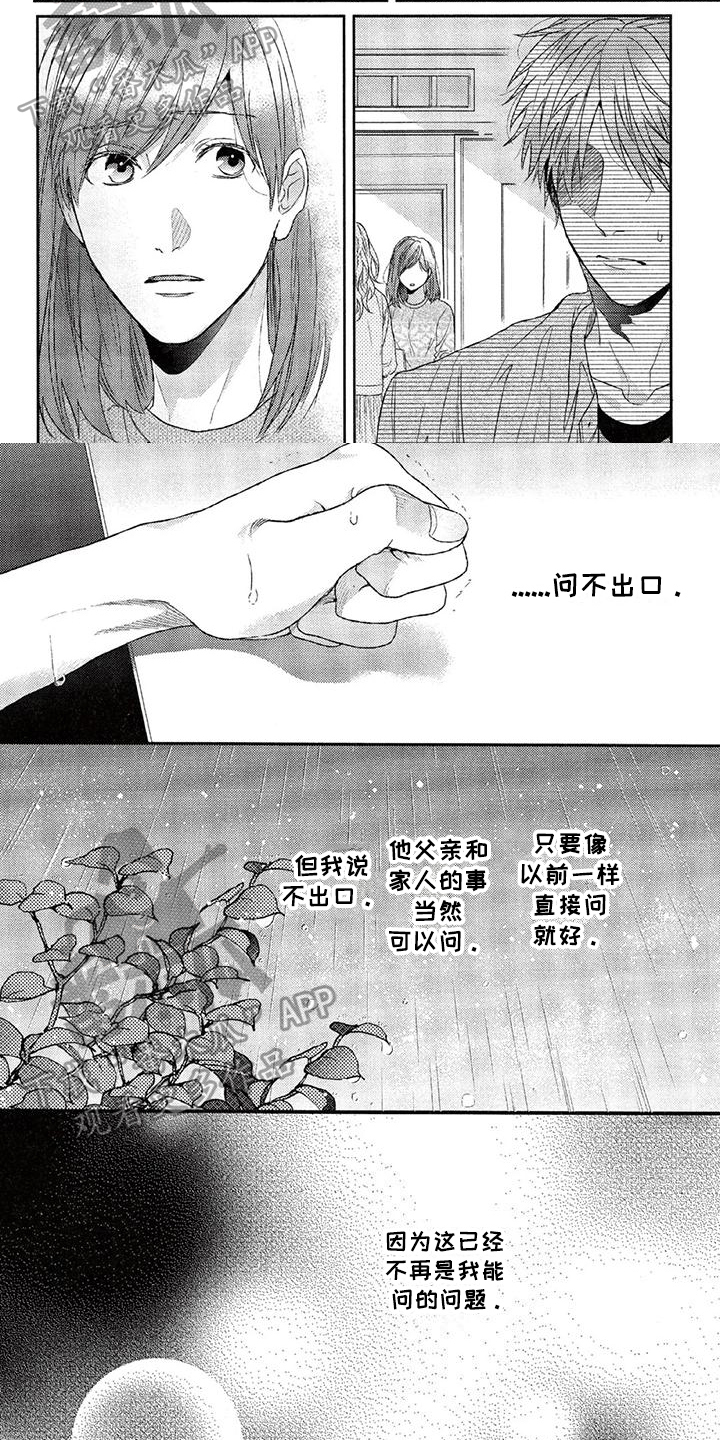 第20章：表现4