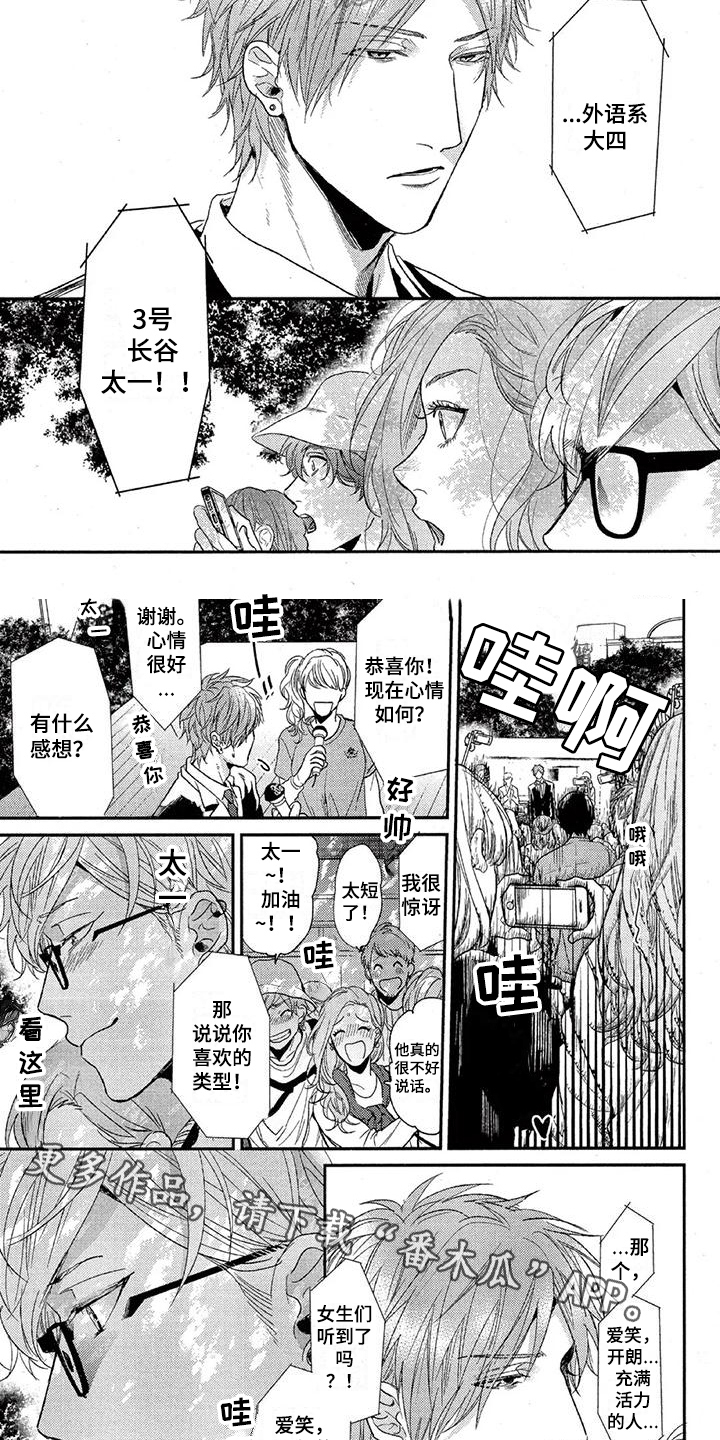 第51章：校庆5