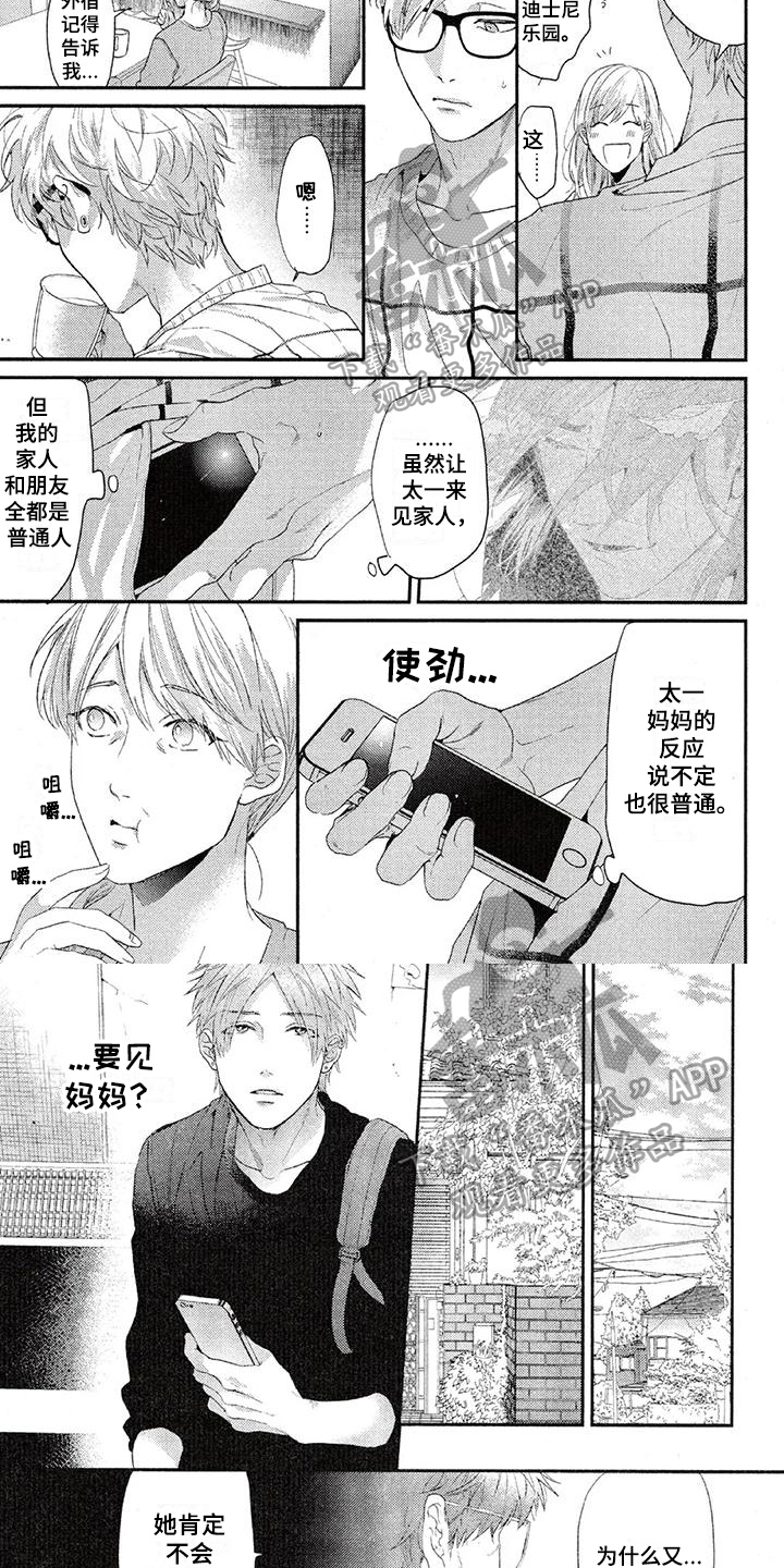 第57章：坦白3