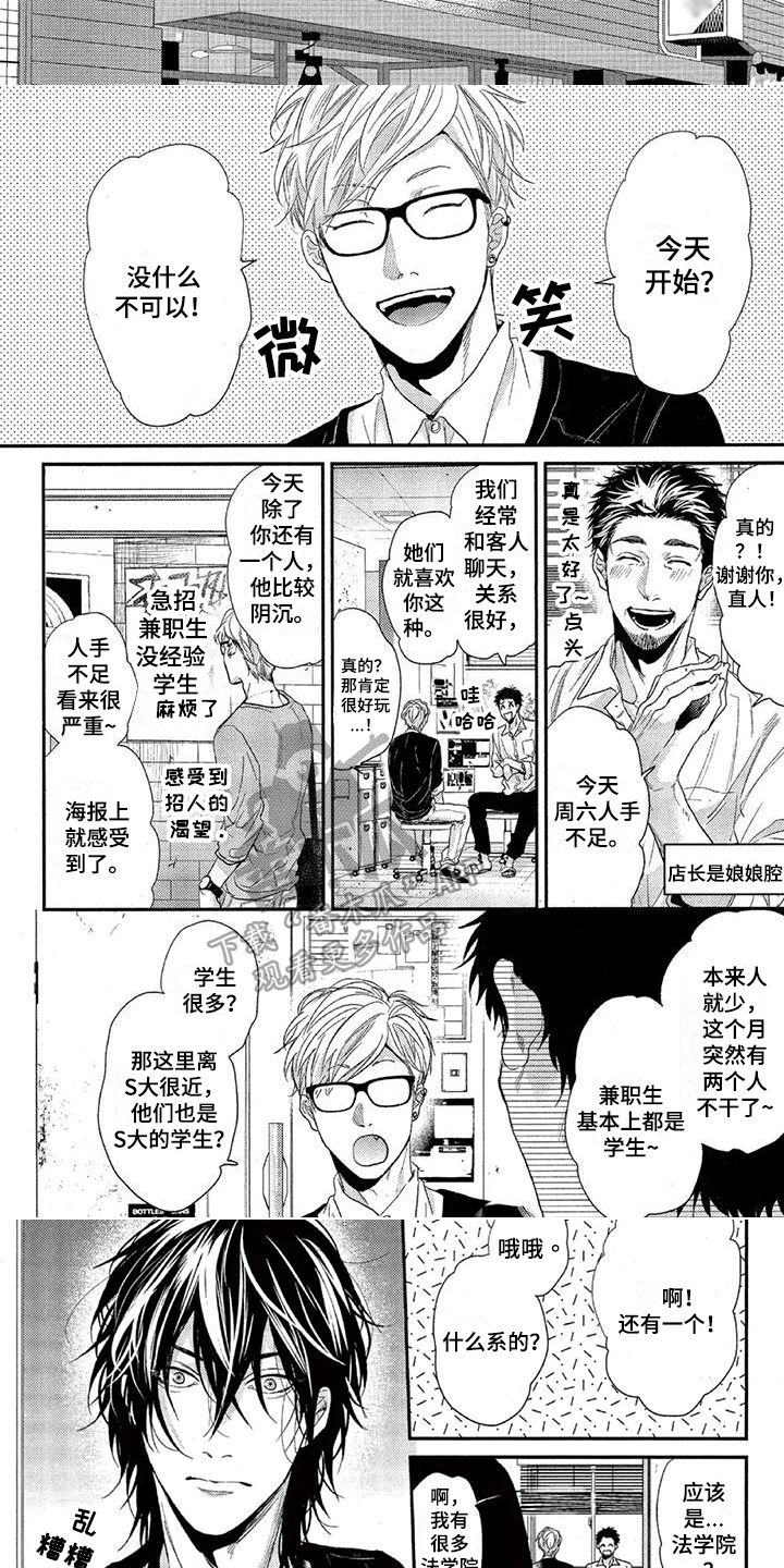 第33章：巧合5