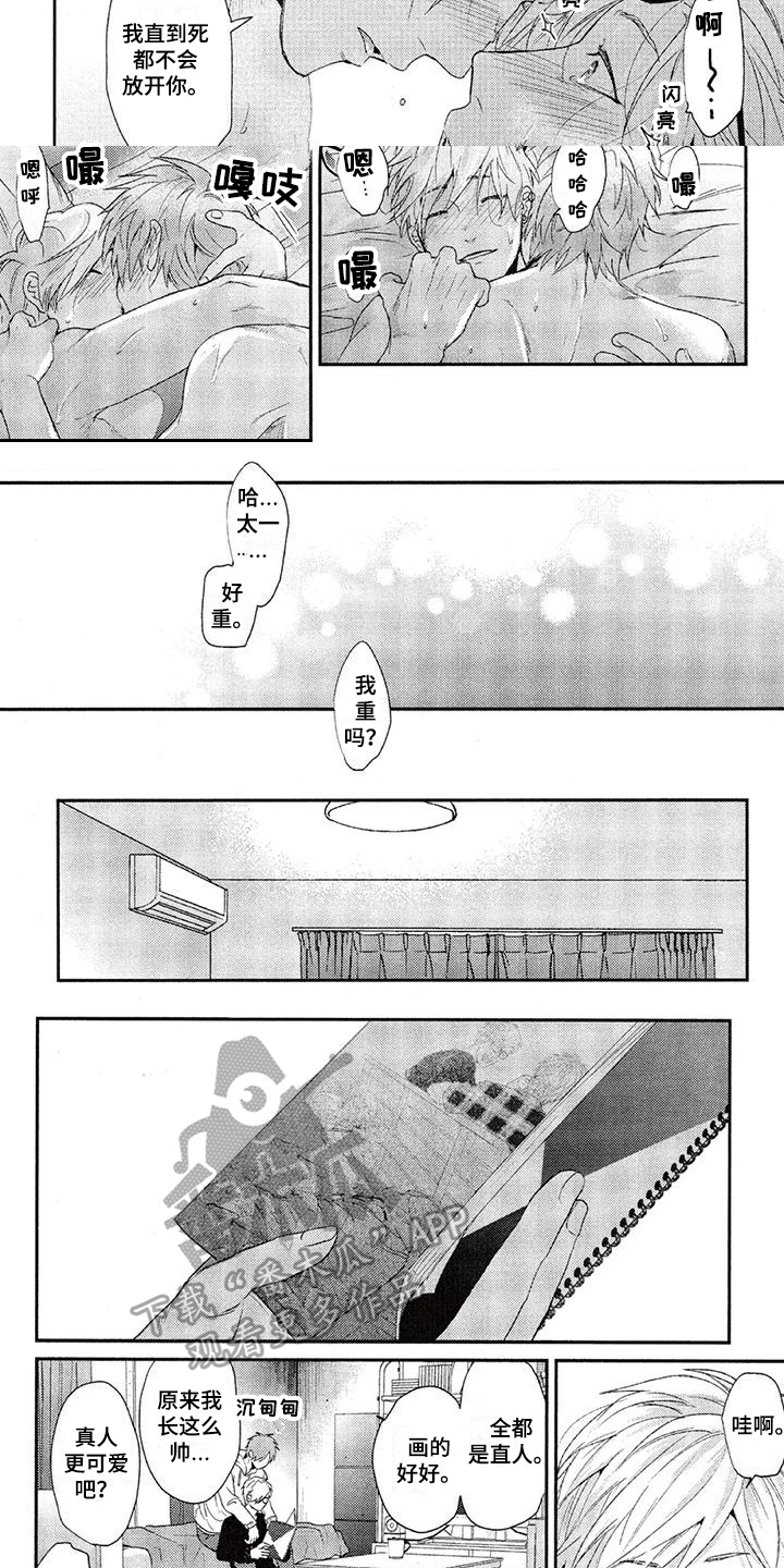 第65章：幸福3