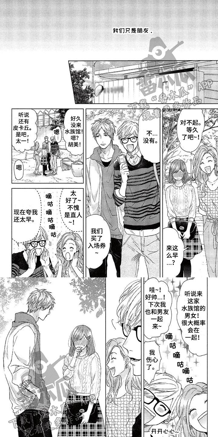 第7章：约会1
