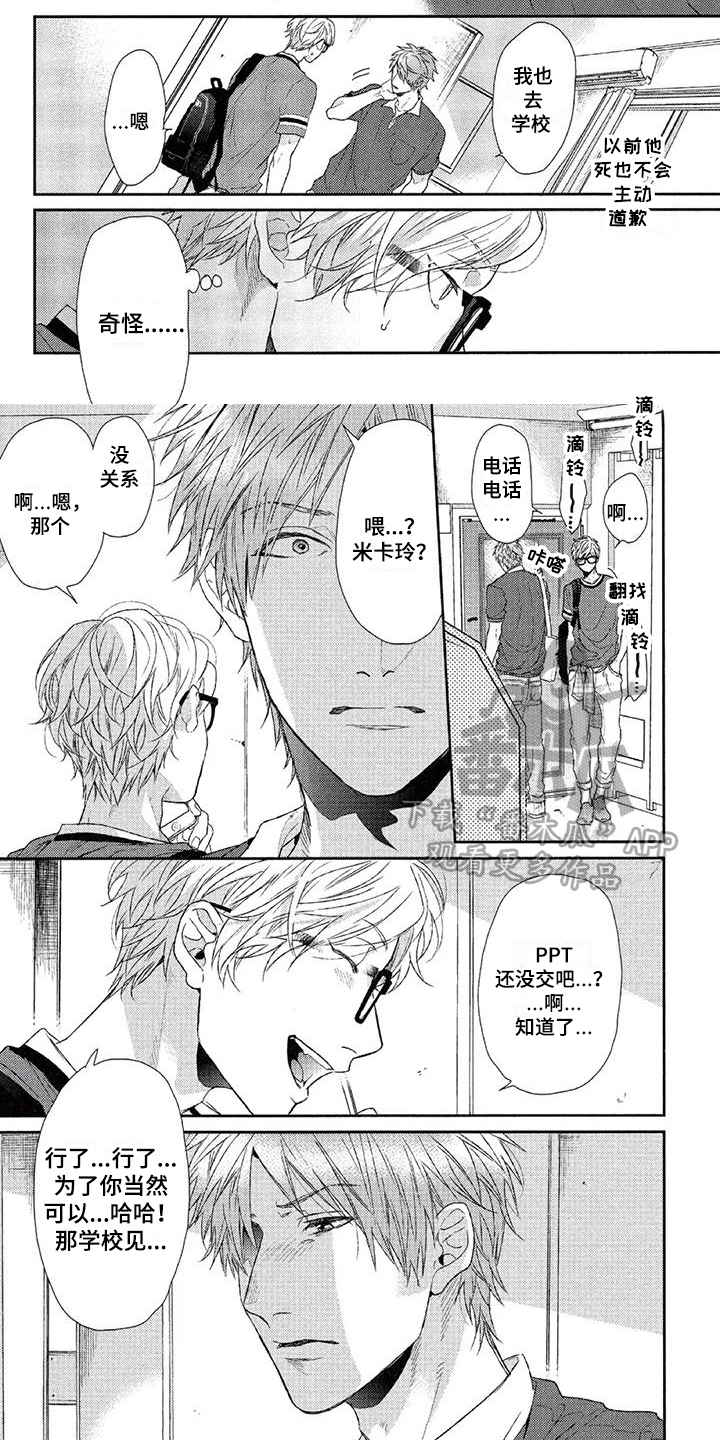 第8章：距离4