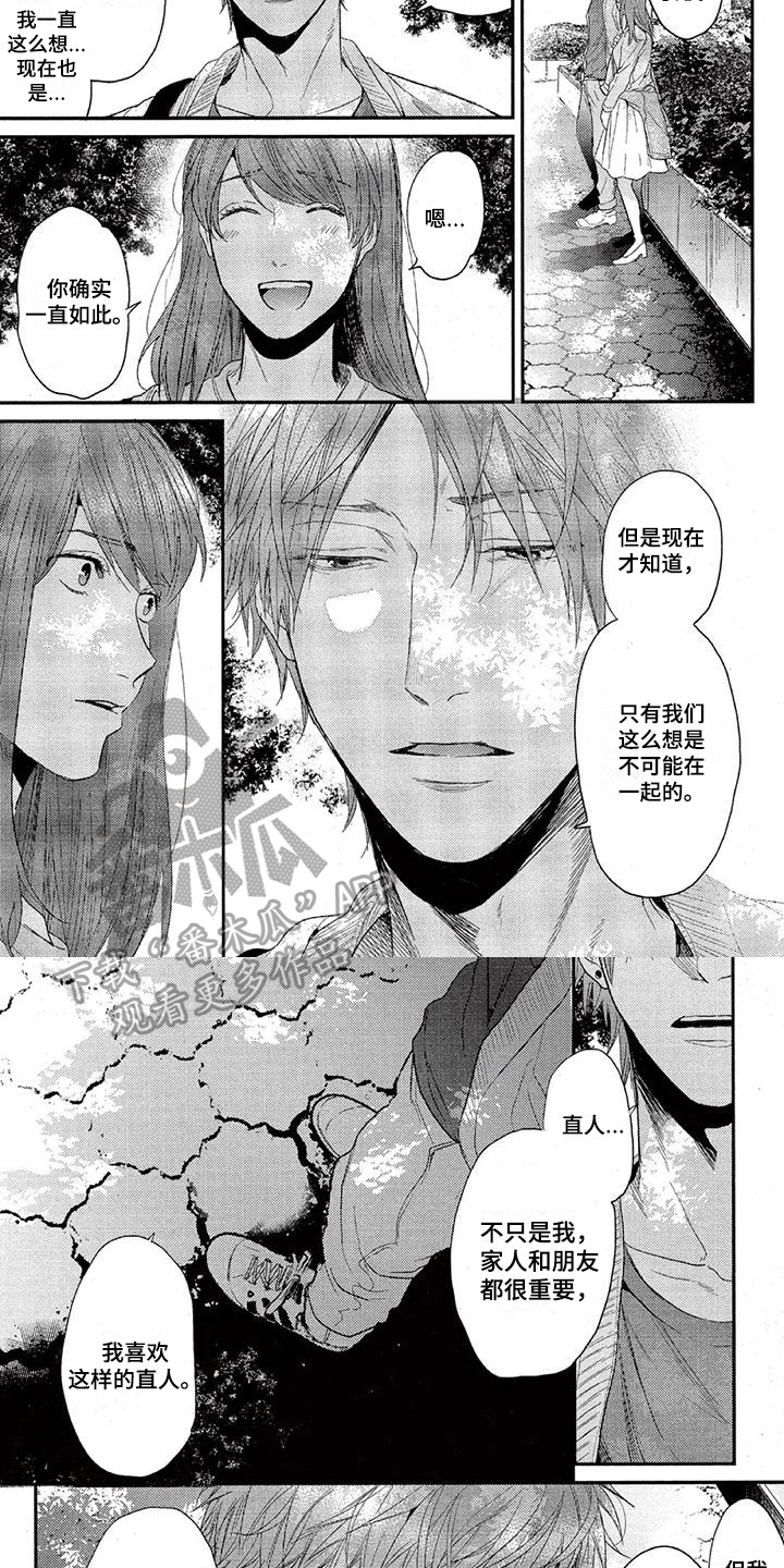 第46章：心事3
