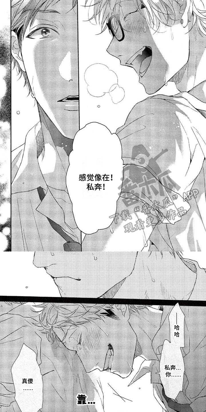 第10章：兜风3