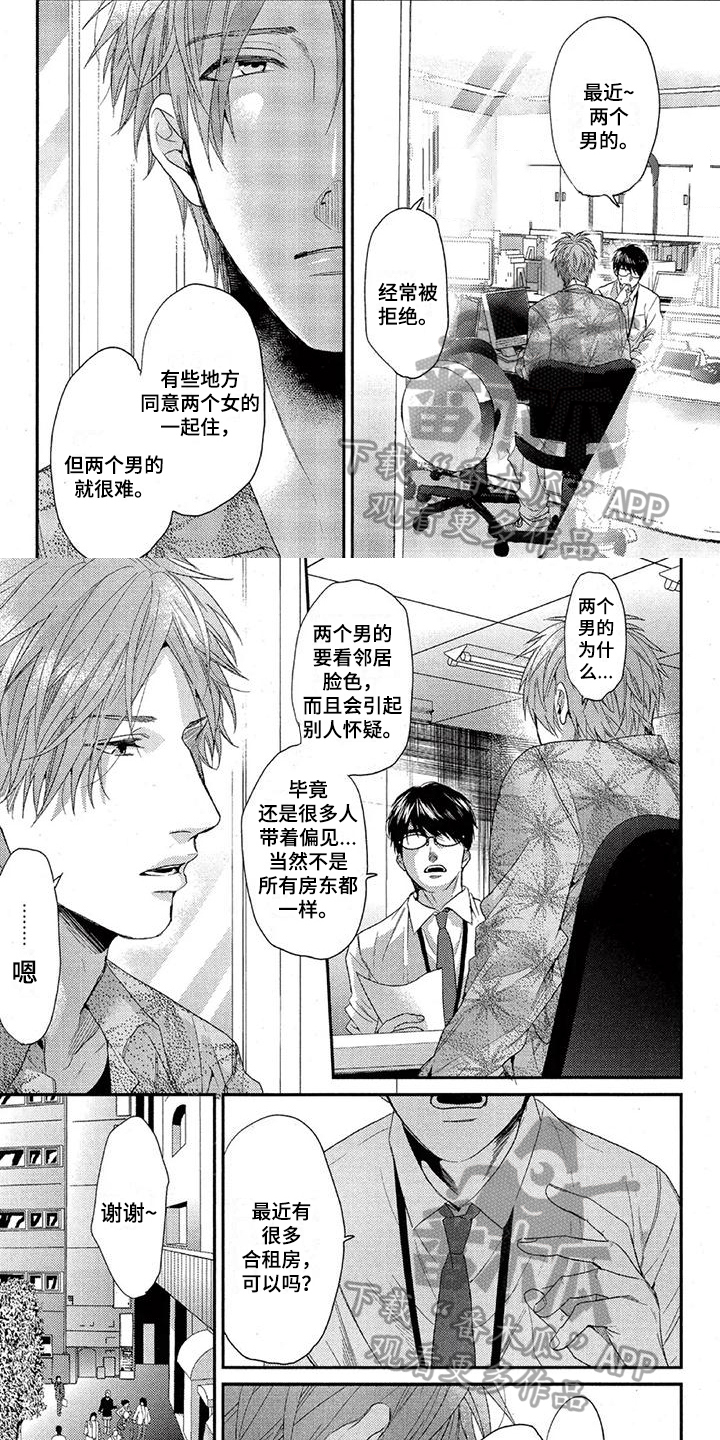 第43章：拜访0