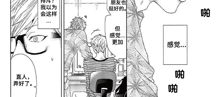 第2章：融洽5