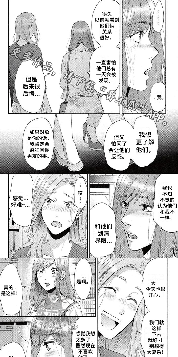 第63章：小秘密0