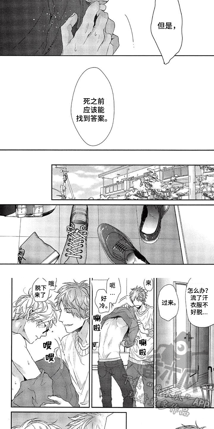 第24章：关系3