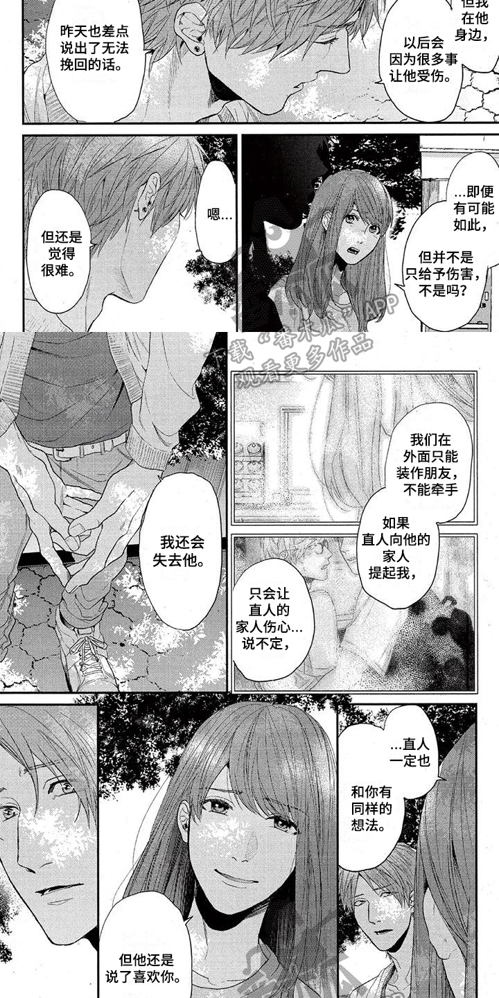 第46章：心事4
