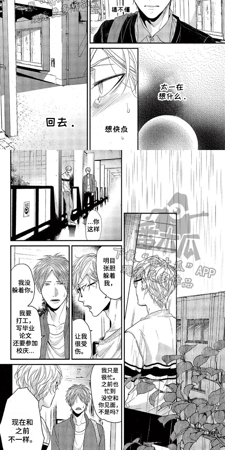 第47章：等你4