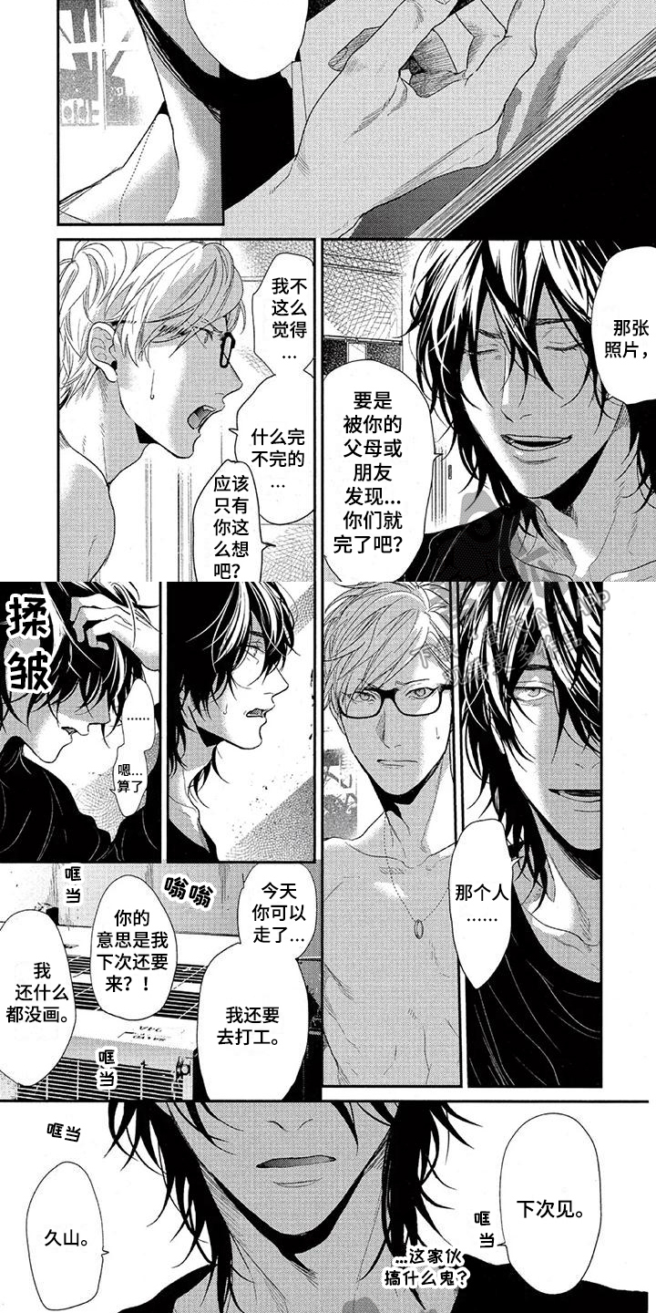 第33章：巧合1