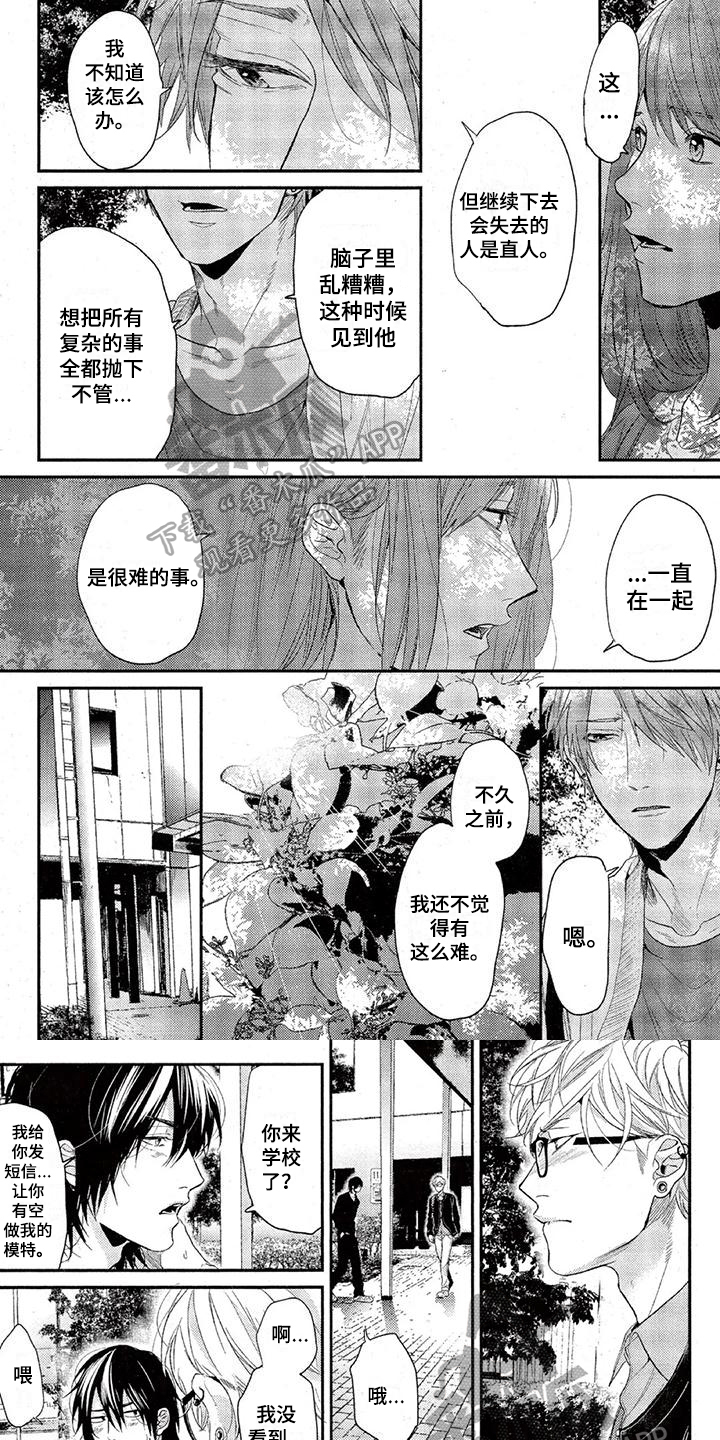 第47章：等你0