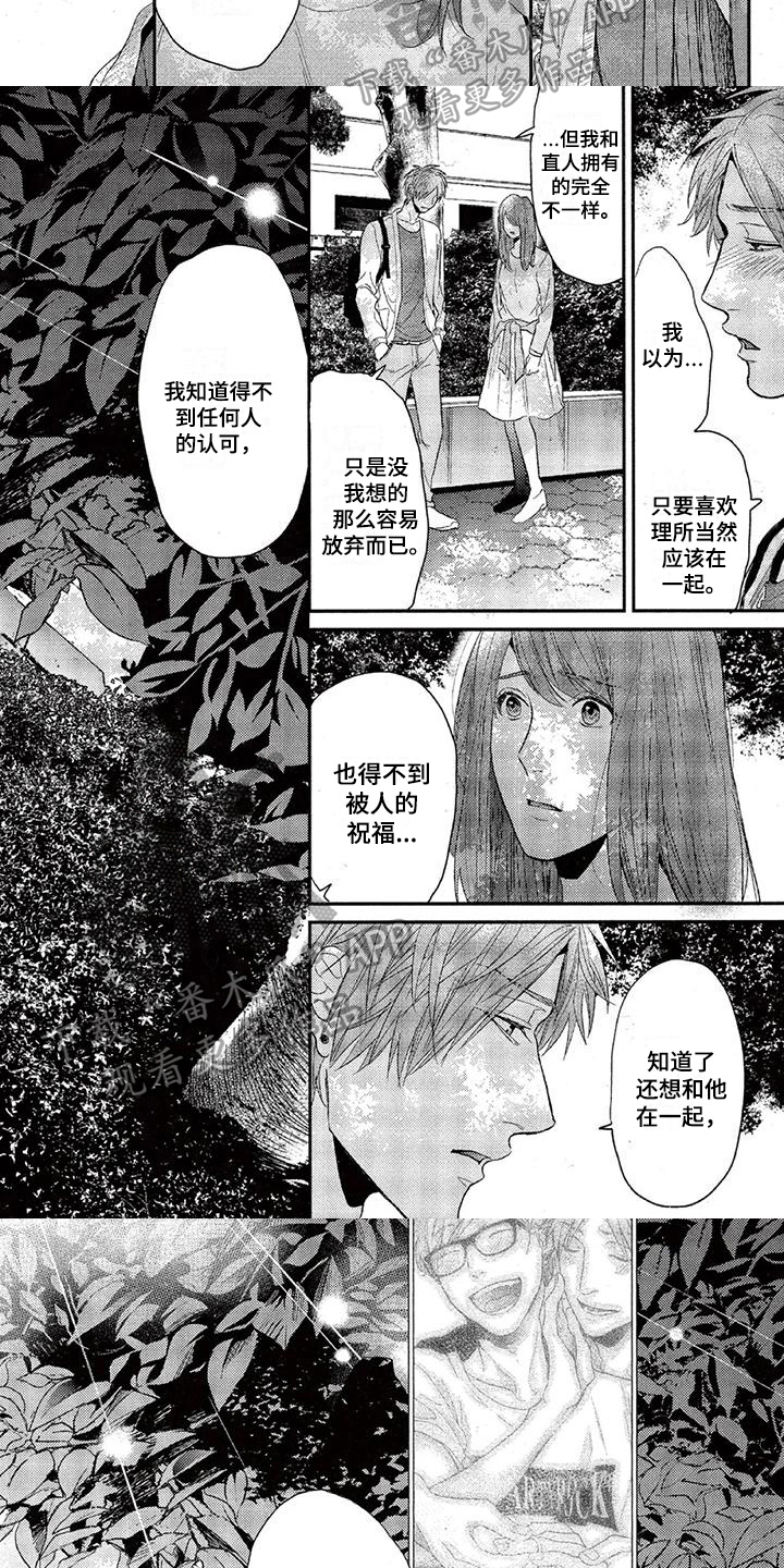 第46章：心事5